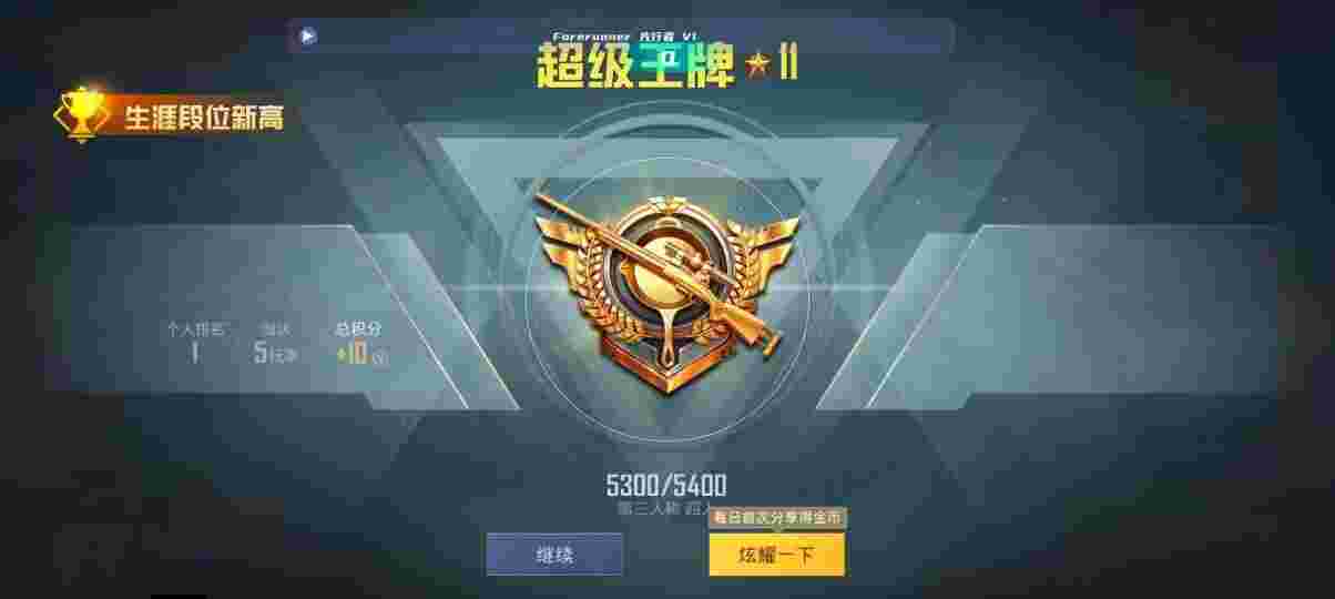 和平精英先行者透视直装 - 和平精英开外挂啥意思辅助预览图